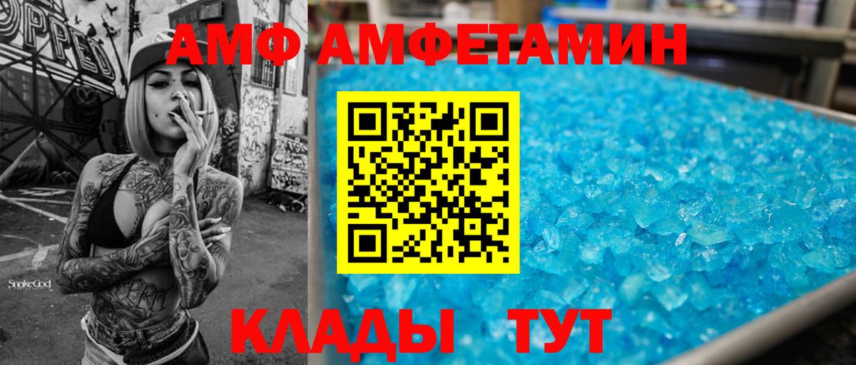 Амфетамин Premium  Амфетамин  Кандалакша  Вход с VPN 
