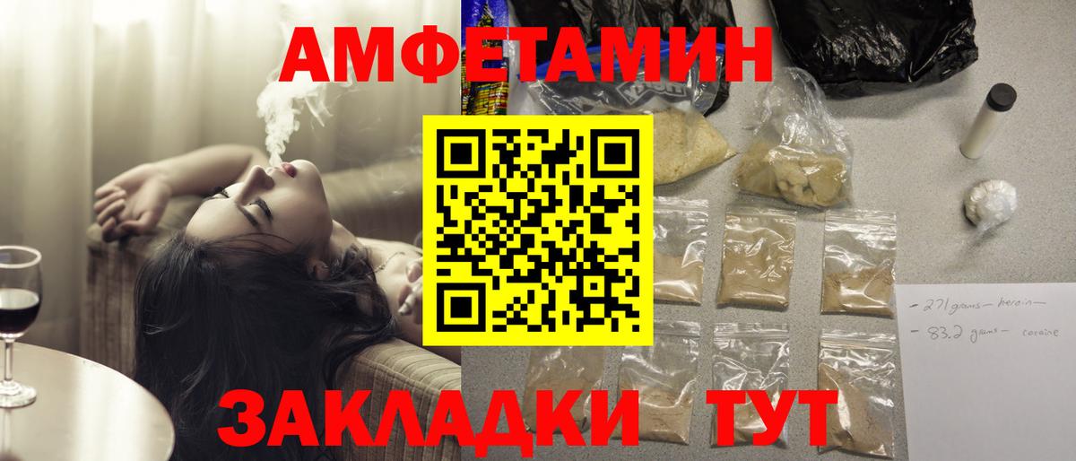 АМФЕТАМИН Розовый Кандалакша