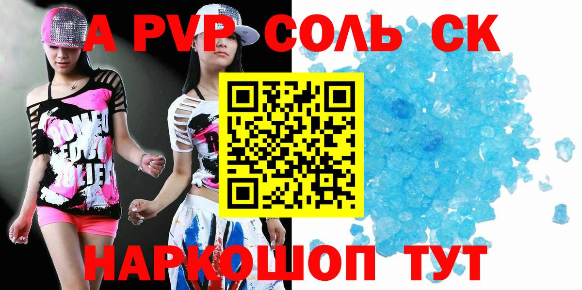 Альфа ПВП СК  APVP СК  Вход с VPN  Кандалакша 