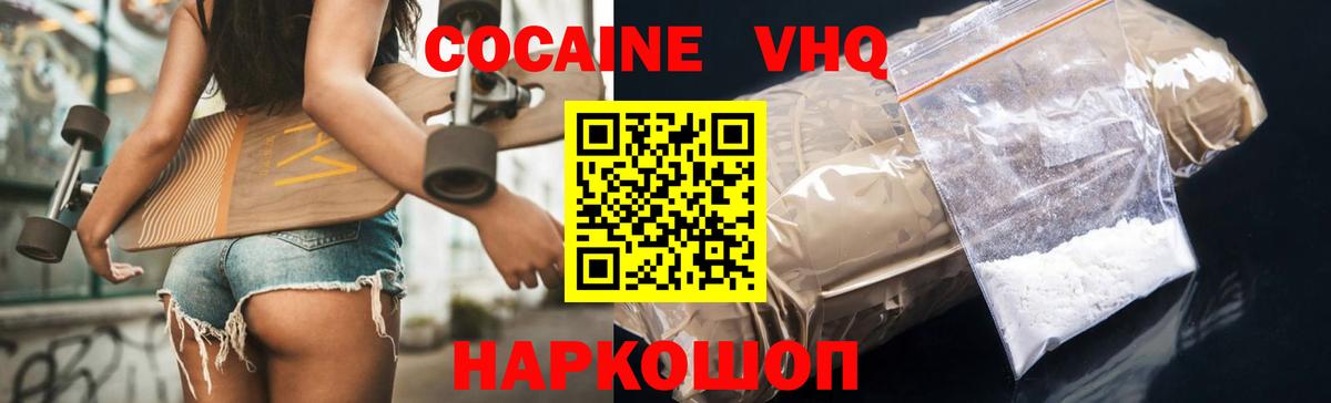 Кандалакша  Кокаин VHQ  Кокаин  Кокаин Колумбийский  Вход с VPN 