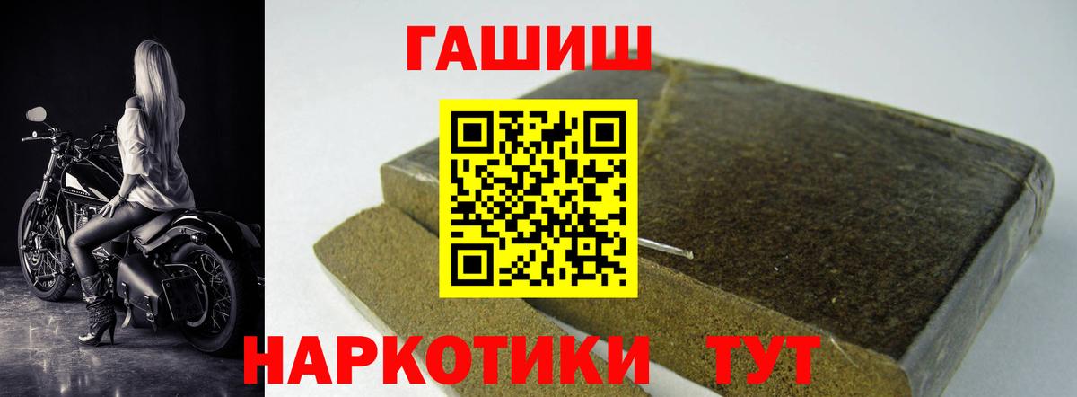 ГАШ Изолятор  Гашиш VHQ  где продают   Вход с VPN  Кандалакша 