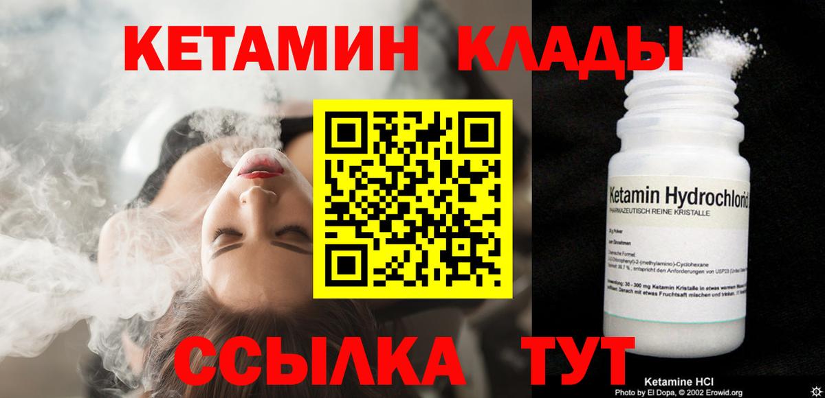 Кетамин ketamine Кандалакша