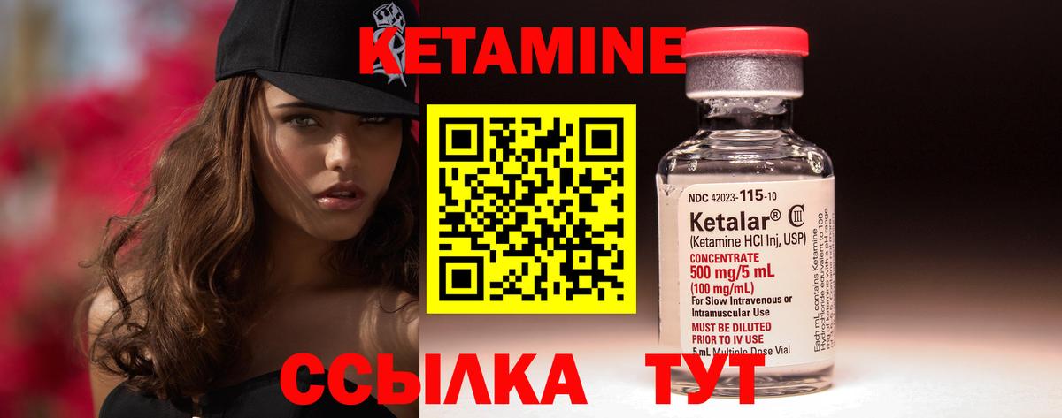 Кетамин ketamine  Вход с VPN  Кандалакша 