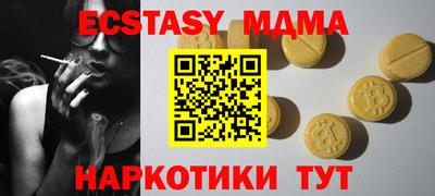 МДМА Краснокаменск