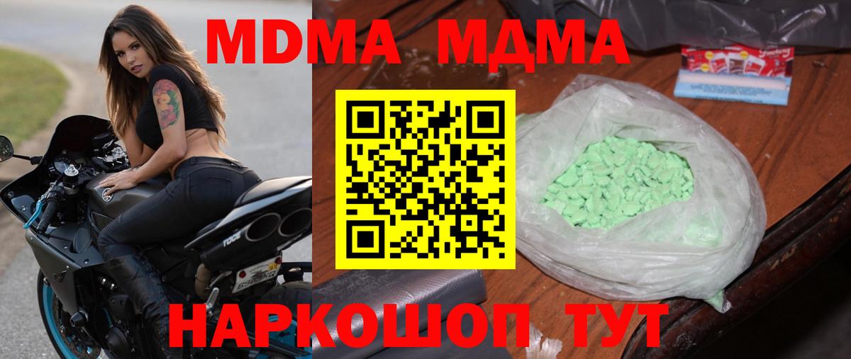 Кандалакша  MDMA VHQ  MDMA  МДМА молли  Вход с VPN 