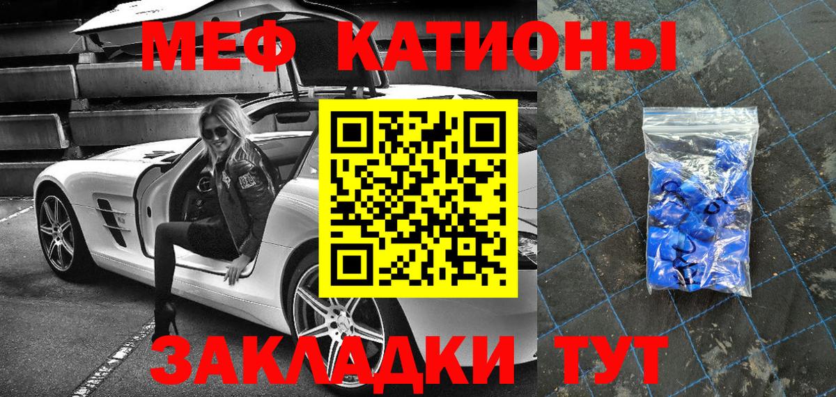Кандалакша  Меф 4 MMC  МЯУ-МЯУ  Вход с VPN  МЯУ-МЯУ мяу мяу 