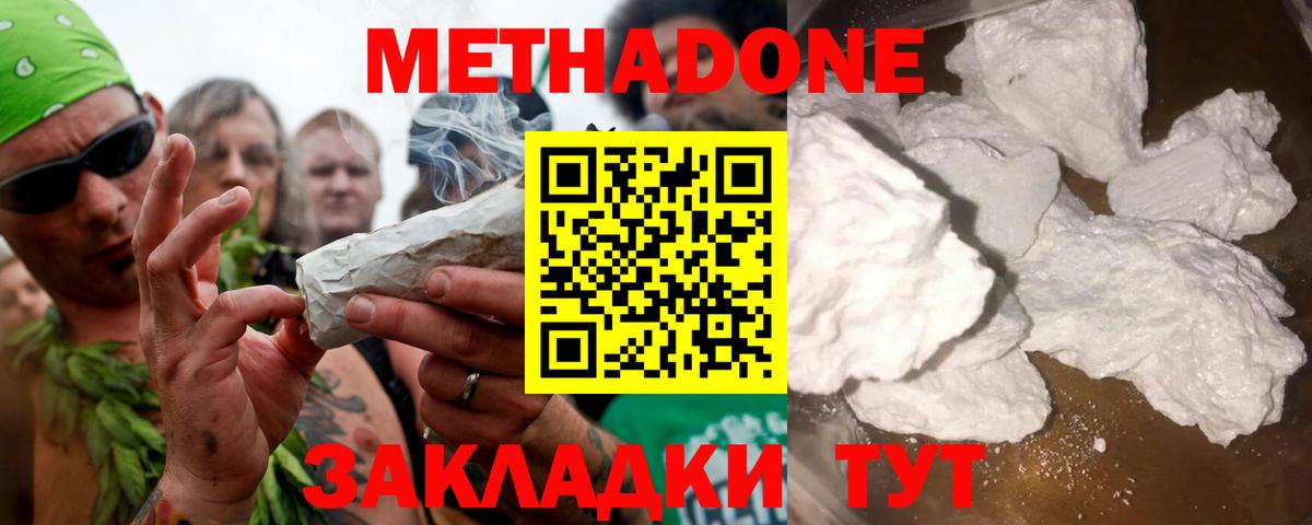Кандалакша  МЕТАДОН VHQ  Вход с VPN 