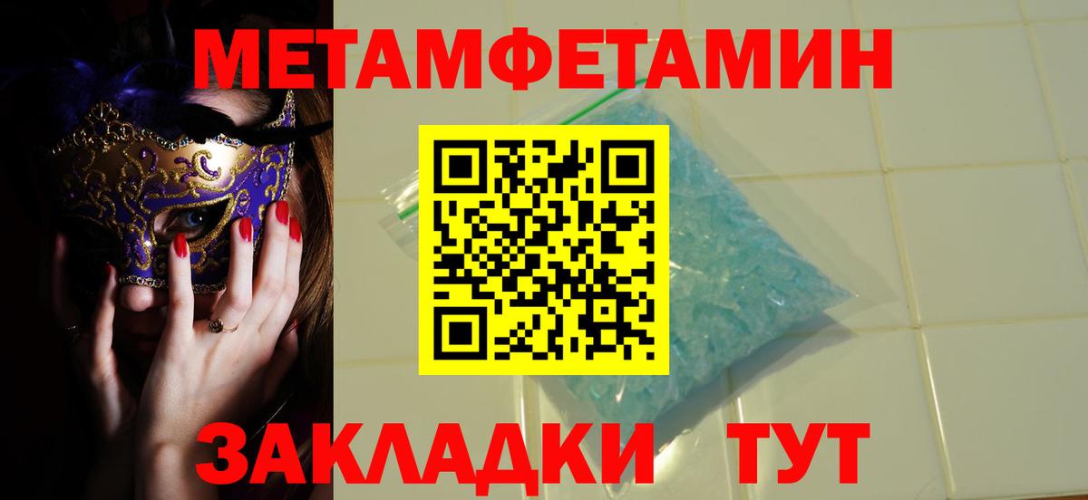 Кандалакша  МЕТАМФЕТАМИН мет  Вход с VPN 