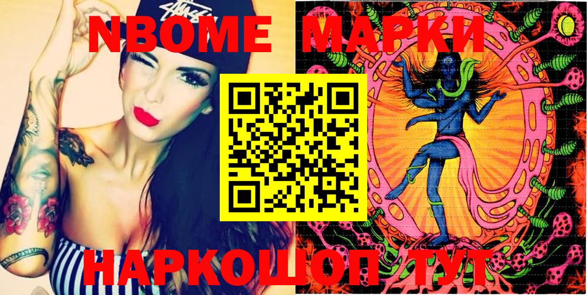 Марки N-bome  закладка  Кандалакша  Вход с VPN  Наркотические марки 1500мкг  Наркотические марки 1500мкг 