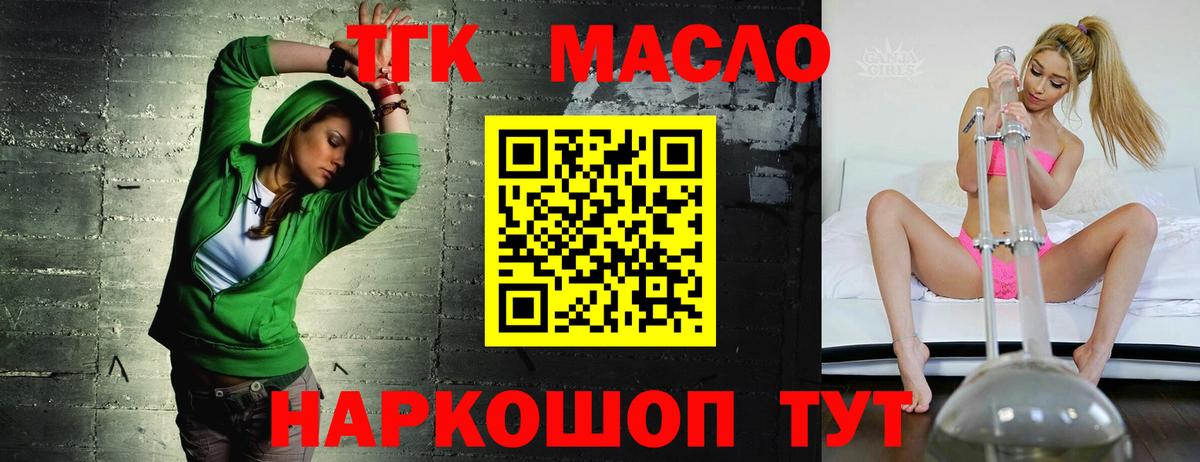 Кандалакша  Дистиллят ТГК гашишное масло  Дистиллят ТГК концентрат  Вход с VPN 